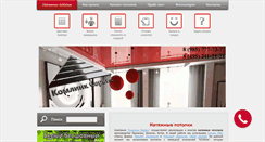 Desktop Screenshot of potolki-ok.ru