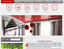 Tablet Screenshot of potolki-ok.ru